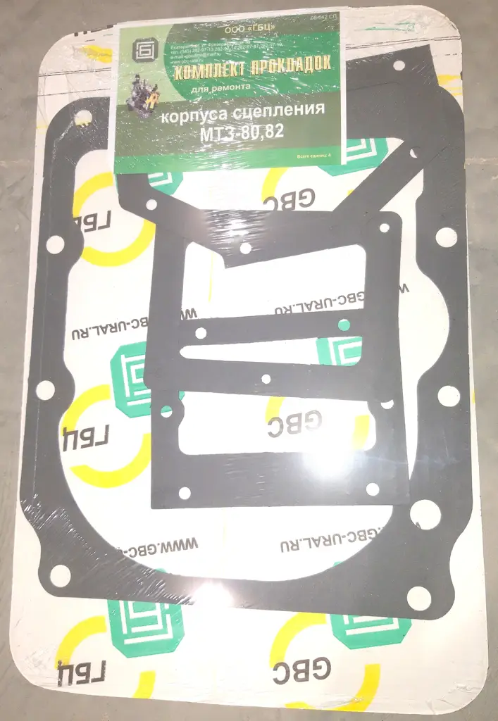 Clutch housing gasket set (4 pcs.)