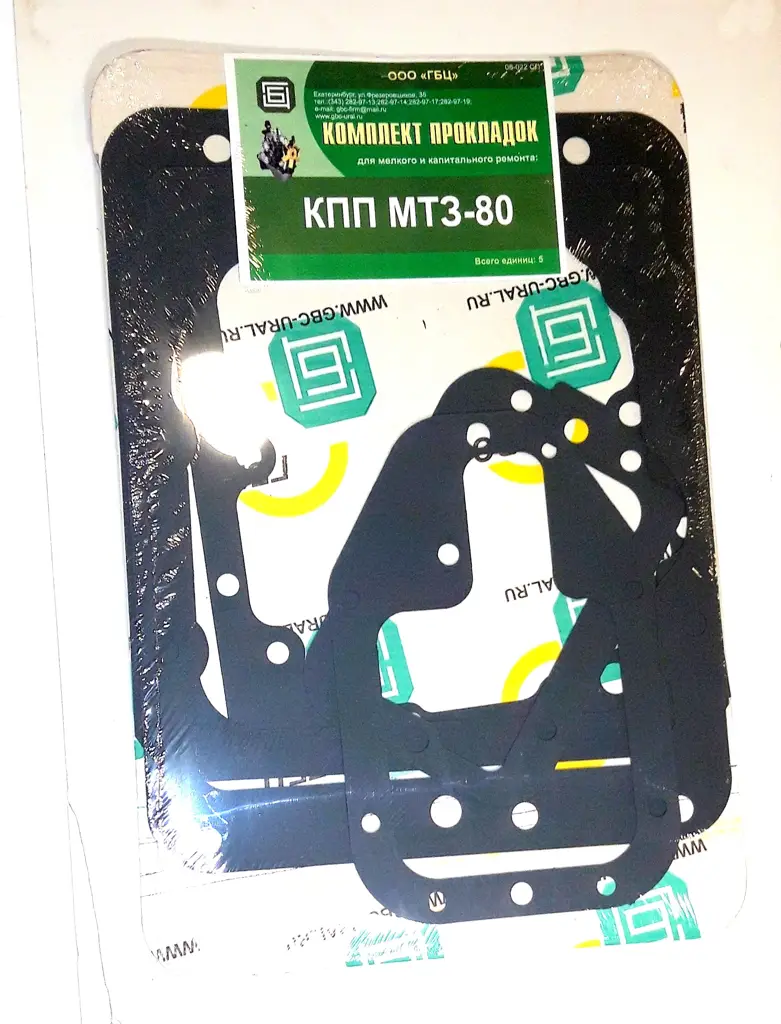 Gasket set