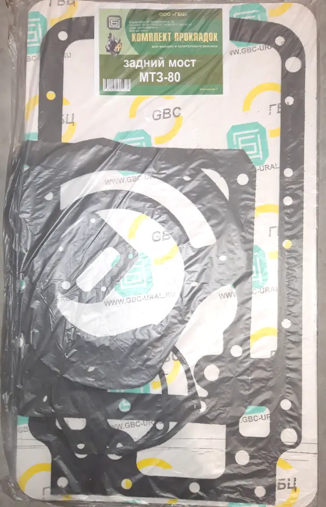 Gasket set.