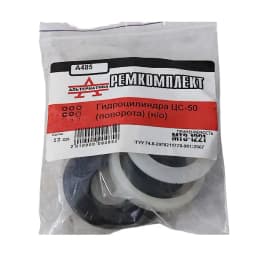Repair kit for cylinder C-50