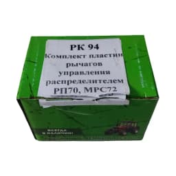Repair kit fordistributors RP70 control levers