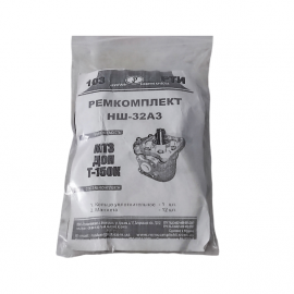 Ремкомплект насоса НШ-32А3