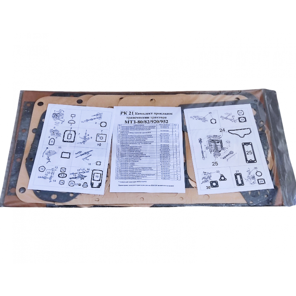 Ремкомплект трансмиссии МТЗ-80/82/920/952