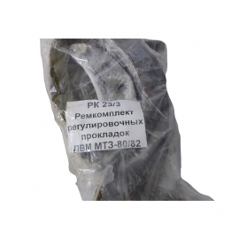 RMK priekinio tilto reguliavimo tarpinių MTZ80/82