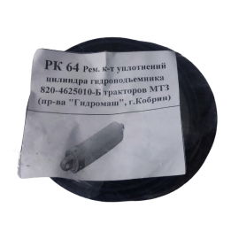 RMK hidrocilindro 820-4625010-B