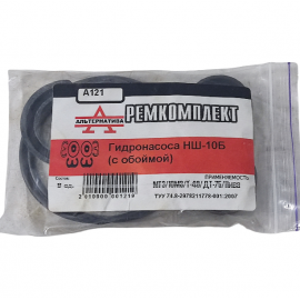 Ремкомплект насоса НШ-10-Б