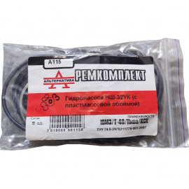 Ремкомплект для насоса НШ-10Э