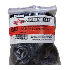 Ремкомплект 2-х секционного распределителя РС-25.20 (нового типа)